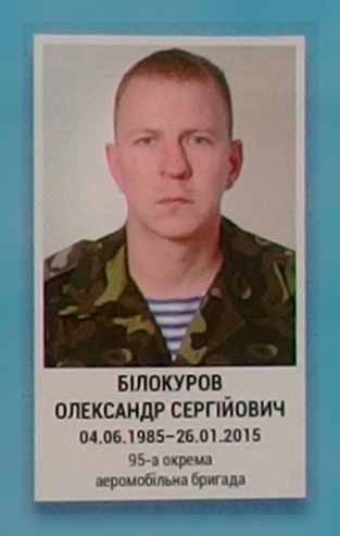 Портрет на меморіалі 'Стіна пам'яті полеглих за Україну' у Києві: секція 5, ряд 7, місце 41.