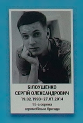 Портрет на меморіалі 'Стіна пам'яті полеглих за Україну' у Києві: секція 2, ряд 5, місце 12.