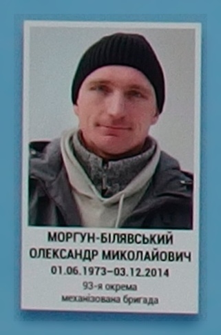 Портрет на меморіалі 'Стіна пам'яті полеглих за Україну' у Києві: секція 5, ряд 9, місце 1.