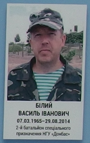 Portrait on the memorial 'Wall of Remembrance of the Fallen for Ukraine' in Kyiv: section 3, row 7, position 19.