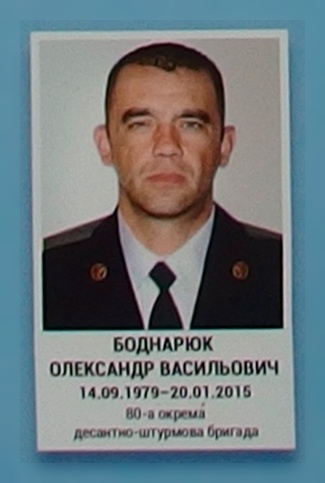 Портрет на меморіалі 'Стіна пам'яті полеглих за Україну' у Києві: секція 5, ряд 10, місце 16.