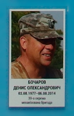 Портрет на меморіалі 'Стіна пам'яті полеглих за Україну' у Києві: секція 2, ряд 6, місце 17.