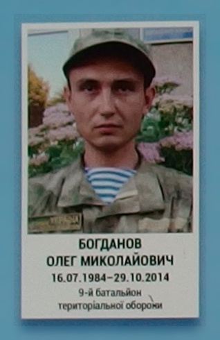 Портрет на меморіалі 'Стіна пам'яті полеглих за Україну' у Києві: секція 4, ряд 8, місце 29.