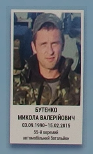 Портрет на меморіалі 'Стіна пам'яті полеглих за Україну' у Києві: секція 6, ряд 9, місце 15.