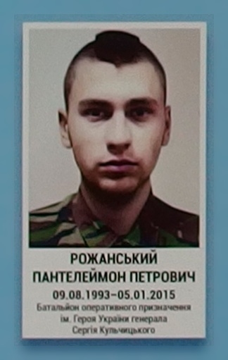Портрет на меморіалі 'Стіна пам'яті полеглих за Україну' у Києві: секція 5, ряд 4, місце 23.