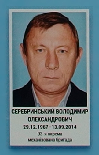 Портрет на меморіалі 'Стіна пам'яті полеглих за Україну' у Києві: секція 4, ряд 5, місце 17.