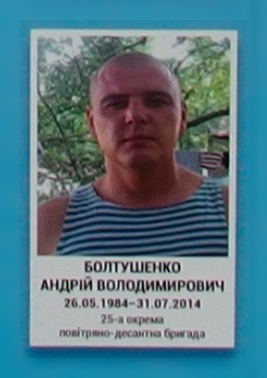 Portrait on the memorial 'Wall of Remembrance of the Fallen for Ukraine' in Kyiv: section 2, row 10, position 6.