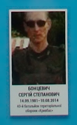 Портрет на меморіалі 'Стіна пам'яті полеглих за Україну' у Києві: секція 2, ряд 10, місце 24.