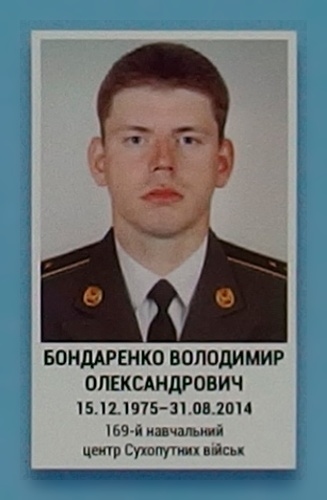 Портрет на меморіалі 'Стіна пам'яті полеглих за Україну' у Києві: секція 4, ряд 4, місце 5.