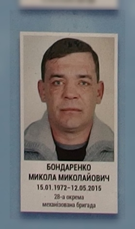 Портрет на меморіалі 'Стіна пам'яті полеглих за Україну' у Києві: секція 7, ряд 5, місце 4.