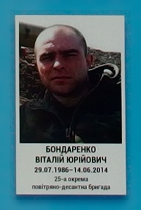 Portrait on the memorial 'Wall of Remembrance of the Fallen for Ukraine' in Kyiv: section 1, row 9, position 9.