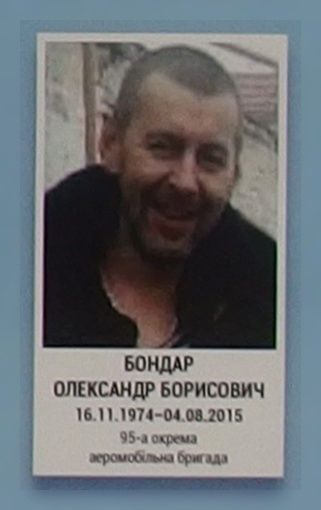Портрет на меморіалі 'Стіна пам'яті полеглих за Україну' у Києві: секція 7, ряд 8, місце 21.