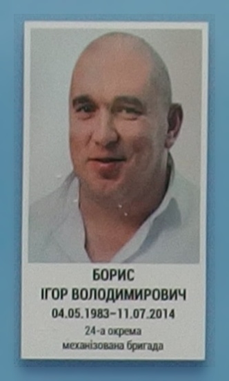 Portrait on the memorial 'Wall of Remembrance of the Fallen for Ukraine' in Kyiv: section 1, row 2, position 37.
