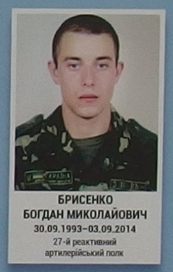 Портрет на меморіалі 'Стіна пам'яті полеглих за Україну' у Києві: секція 4, ряд 7, місце 7.