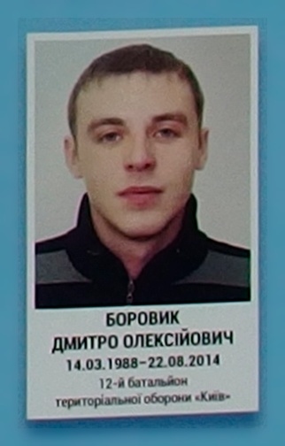 Портрет на меморіалі 'Стіна пам'яті полеглих за Україну' у Києві: секція 3, ряд 5, місце 12.