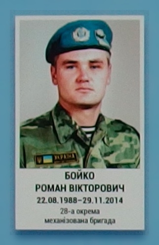 Портрет на меморіалі 'Стіна пам'яті полеглих за Україну' у Києві: секція 5, ряд 7, місце 8.