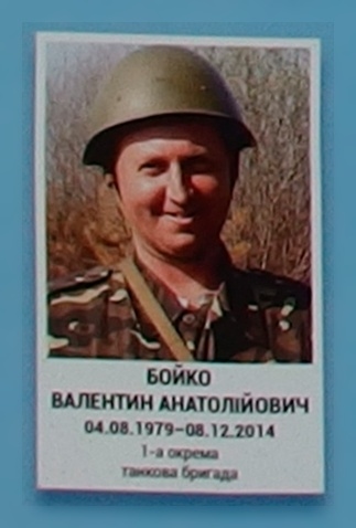 Portrait on the memorial 'Wall of Remembrance of the Fallen for Ukraine' in Kyiv: section 5, row 10, position 1.