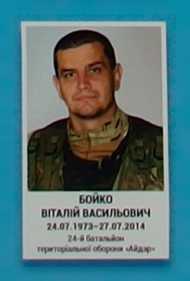 Portrait on the memorial 'Wall of Remembrance of the Fallen for Ukraine' in Kyiv: section 2, row 6, position 10.
