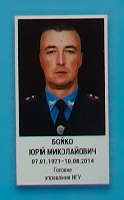 Портрет на меморіалі 'Стіна пам'яті полеглих за Україну' у Києві: секція 2, ряд 10, місце 23.