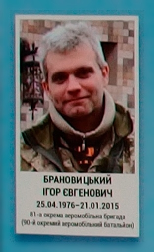 Портрет на меморіалі 'Стіна пам'яті полеглих за Україну' у Києві: секція 5, ряд 3, місце 35.
