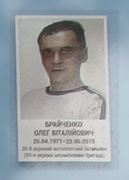 Портрет на меморіалі 'Стіна пам'яті полеглих за Україну' у Києві: секція 7, ряд 2, місце 19.