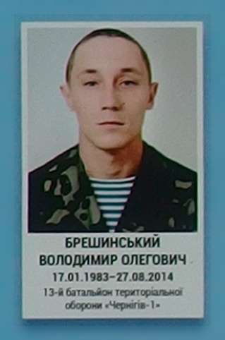 Portrait on the memorial 'Wall of Remembrance of the Fallen for Ukraine' in Kyiv: section 3, row 3, position 20.