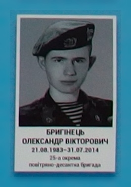 Portrait on the memorial 'Wall of Remembrance of the Fallen for Ukraine' in Kyiv: section 2, row 10, position 7.