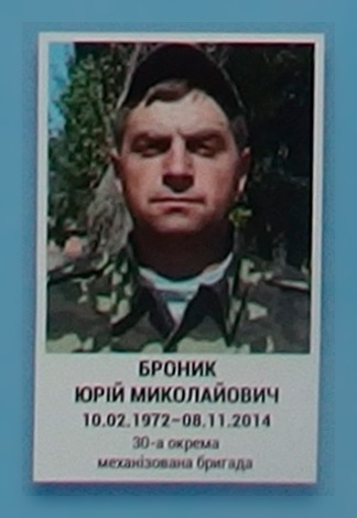 Портрет на меморіалі 'Стіна пам'яті полеглих за Україну' у Києві: секція 4, ряд 10, місце 37.