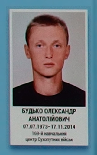 Портрет на меморіалі 'Стіна пам'яті полеглих за Україну' у Києві: секція 5, ряд 4, місце 6.