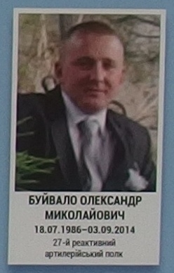 Портрет на меморіалі 'Стіна пам'яті полеглих за Україну' у Києві: секція 4, ряд 7, місце 8.