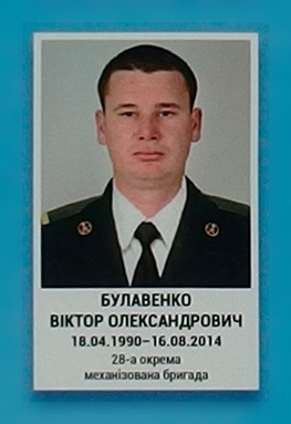Портрет на меморіалі 'Стіна пам'яті полеглих за Україну' у Києві: секція 2, ряд 8, місце 31.