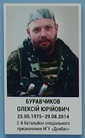 Portrait on the memorial 'Wall of Remembrance of the Fallen for Ukraine' in Kyiv: section 3, row 7, position 20.