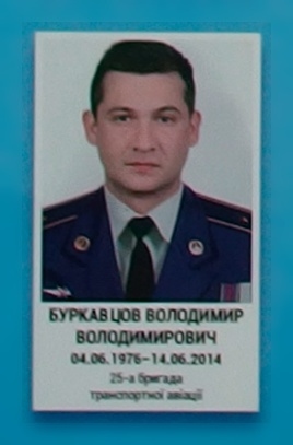 Портрет на меморіалі 'Стіна пам'яті полеглих за Україну' у Києві: секція 1, ряд 10, місце 2.