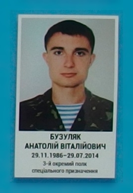 Портрет на меморіалі 'Стіна пам'яті полеглих за Україну' у Києві: секція 2, ряд 8, місце 12.