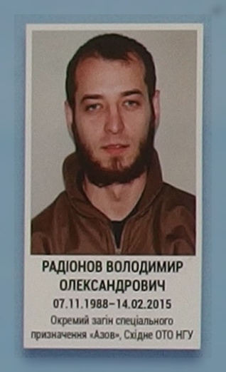 Портрет на меморіалі 'Стіна пам'яті полеглих за Україну' у Києві: секція 6, ряд 8, місце 15.