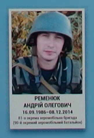 Портрет на меморіалі 'Стіна пам'яті полеглих за Україну' у Києві: секція 5, ряд 10, місце 5.