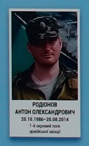 Портрет на меморіалі 'Стіна пам'яті полеглих за Україну' у Києві: секція 3, ряд 4, місце 2.