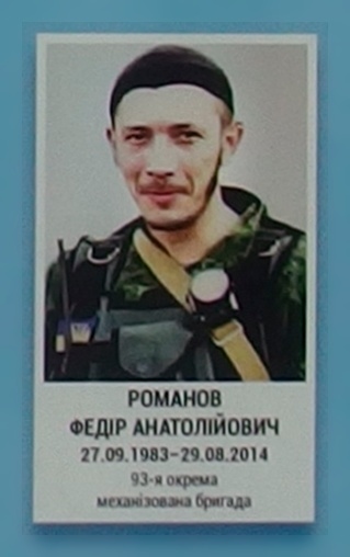 Портрет на меморіалі 'Стіна пам'яті полеглих за Україну' у Києві: секція 3, ряд 8, місце 33.