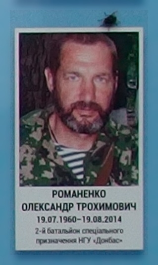 Portrait on the memorial 'Wall of Remembrance of the Fallen for Ukraine' in Kyiv: section 3, row 2, position 8.