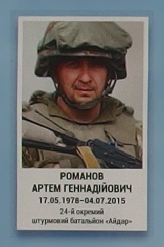 Портрет на меморіалі 'Стіна пам'яті полеглих за Україну' у Києві: секція 7, ряд 3, місце 22.