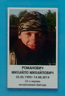 Портрет на меморіалі 'Стіна пам'яті полеглих за Україну' у Києві: секція 2, ряд 6, місце 32.