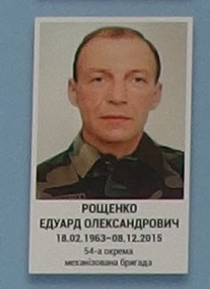 Портрет на меморіалі 'Стіна пам'яті полеглих за Україну' у Києві: секція 8, ряд 2, місце 16.