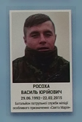 Портрет на меморіалі 'Стіна пам'яті полеглих за Україну' у Києві: секція 6, ряд 5, місце 33.