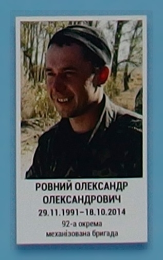 Портрет на меморіалі 'Стіна пам'яті полеглих за Україну' у Києві: секція 4, ряд 5, місце 39.