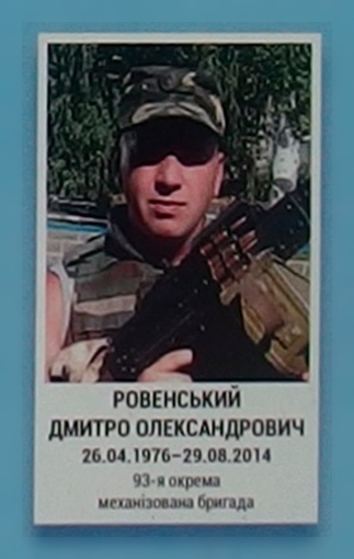 Портрет на меморіалі 'Стіна пам'яті полеглих за Україну' у Києві: секція 3, ряд 8, місце 32.
