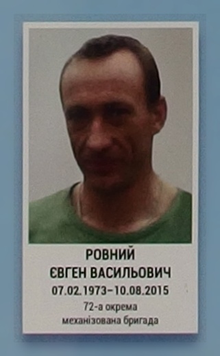 Портрет на меморіалі 'Стіна пам'яті полеглих за Україну' у Києві: секція 7, ряд 9, місце 24.