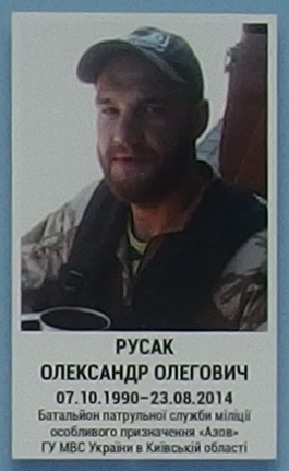 Портрет на меморіалі 'Стіна пам'яті полеглих за Україну' у Києві: секція 3, ряд 7, місце 6.