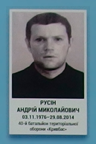 Портрет на меморіалі 'Стіна пам'яті полеглих за Україну' у Києві: секція 3, ряд 2, місце 32.