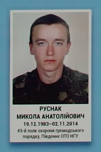 Портрет на меморіалі 'Стіна пам'яті полеглих за Україну' у Києві: секція 4, ряд 9, місце 30.