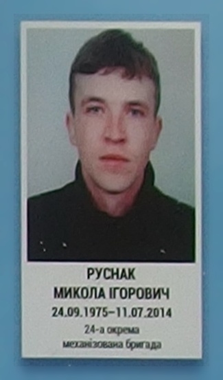 Portrait on the memorial 'Wall of Remembrance of the Fallen for Ukraine' in Kyiv: section 1, row 2, position 35.